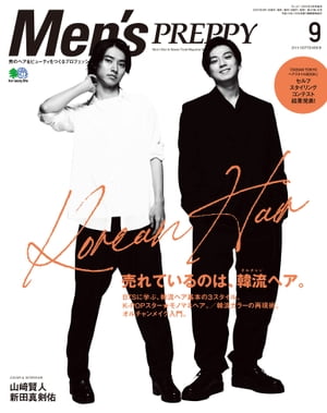 Men’s PREPPY 2019年9月号【電子書籍】