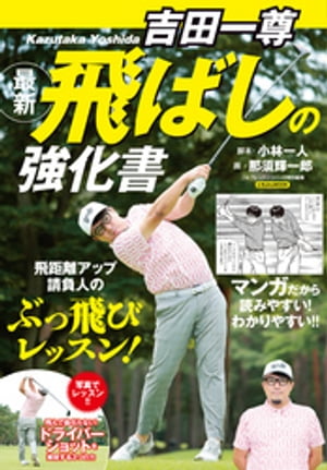 吉田一尊