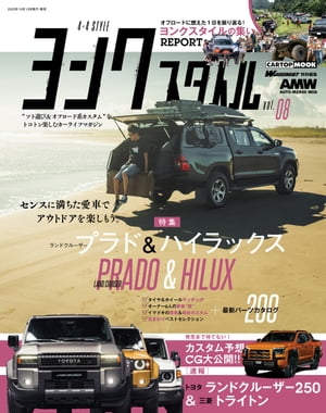 4×4 style vol.8