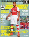 ワールドサッカーダイジェスト 2014年8月7日号 2014年8月7日号【電子書籍】