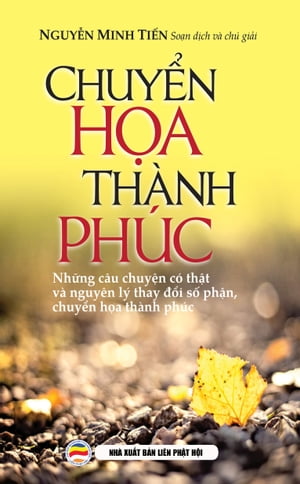 Chuy?n h?a th?nh ph?c【電子書籍】[ Nguy?n Minh Ti?n ]