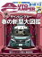 AutoCamper 2023年2月号