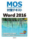 MOS΍eLXg Word 2016ydqЁz[  O ]