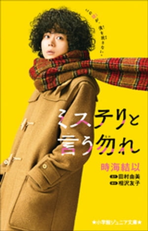 相沢友子