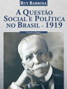 ŷKoboŻҽҥȥ㤨A Quest?o Social e Pol?tica no Brasil - 1919Żҽҡ[ Ruy Barbosa ]פβǤʤ85ߤˤʤޤ