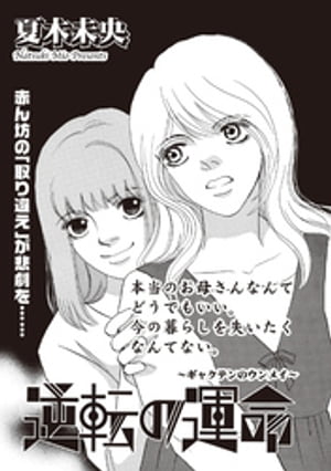 ブラック人生SP(スペシャル) vol.2~逆転の運命~