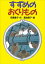 すずめのおくりもの