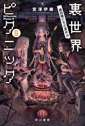 近畿地方のある場所について【電子書籍】[ 背筋 ]