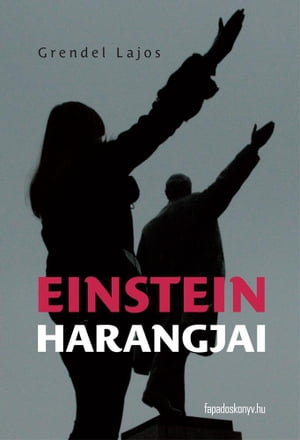 ŷKoboŻҽҥȥ㤨Einstein harangjaiŻҽҡ[ Grendel Lajos ]פβǤʤ399ߤˤʤޤ