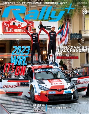 RALLY PLUS Vol.36【電子書籍】[ 三栄 ]