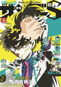 少年サンデーS(スーパー) 2019年6/1号(2019年4月25日発売)【電子書籍】