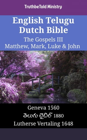 ŷKoboŻҽҥȥ㤨English Telugu Dutch Bible - The Gospels III - Matthew, Mark, Luke & John Geneva 1560 - ?????? ?????? 1880 - Lutherse Vertaling 1648ŻҽҡۡפβǤʤ743ߤˤʤޤ