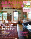 北欧テイストの部屋づくり no.31【電子書籍】 北欧編集部