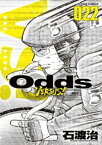 Odds VS！ ： 22【電子書籍】[ 石渡治 ]