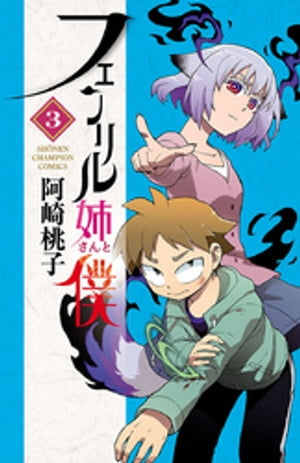 阿崎桃子