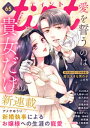 【電子書籍なら、スマホ・パソコンの無料アプリで今すぐ読める!】