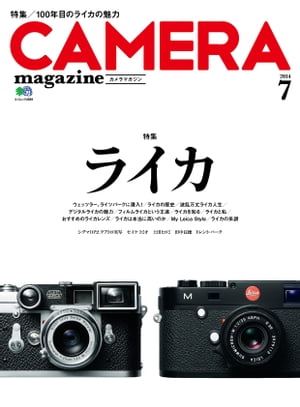 CAMERA magazine 2014.7ydqЁz[ JҏW ]