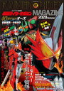 テレビマガジン特別編集 仮面ライダーマガジン 2020 Autumn【電子書籍】 講談社