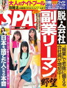 【電子書籍なら、スマホ・パソコンの無料アプリで今すぐ読める!】