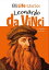 DK Life Stories Leonardo da VinciŻҽҡ[ Stephen Krensky ]