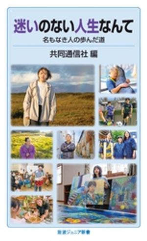 共同通信社