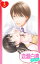 【単話売】松ヶ岡室長…イカせすぎですっ!! 3話