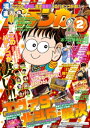 漫画パチンカー 2015年2月号【電子書籍】[ パチンカー編集部 ]