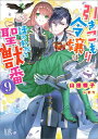 【中古】愛してると言いなさい 3/ 安芸とわこ