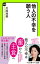 他人の不幸を願う人