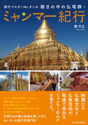 トウ予立