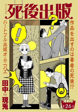 田中現兎