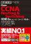 徹底攻略Cisco CCNA Routing & Switching問題集ICND2編［200-105J］［200-125J］V3.0対応