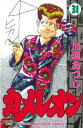 ＜p＞ヤザワ、結城兄弟（ゆうきブラザーズ）と最終決闘!?　あ〜もうおしまいだァ、とうとう校舎の中はオレ様と結城兄弟と、あのイカレた刑事（デカ）だけになっちまったゼェ！　直人（なおと）のヤローは本気（マジ）でオレを殺（ヤ）る気みてェーだし、オマケに校舎は燃えだすしヨォ……。くっそ〜、ついに「無敵のヤザワストーリー」も、ここまでかァ〜!?＜/p＞画面が切り替わりますので、しばらくお待ち下さい。 ※ご購入は、楽天kobo商品ページからお願いします。※切り替わらない場合は、こちら をクリックして下さい。 ※このページからは注文できません。