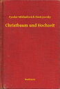 ŷKoboŻҽҥȥ㤨Christbaum und HochzeitŻҽҡ[ Fyodor Mikhailovich Dostoyevsky ]פβǤʤ100ߤˤʤޤ