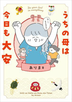 ありま