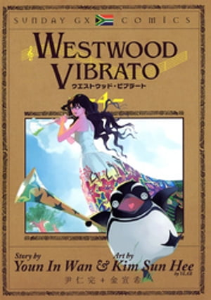 WESTWOOD VIBRATO（４）