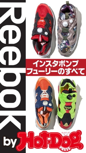 バイホットドッグプレス Reebokインスタポンプフューリーのすべて　2016年5/27号【電子書籍】