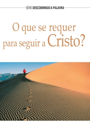 ŷKoboŻҽҥȥ㤨O Que Se Requer Para Seguir A Cristo?Żҽҡ[ Herb Vander Lugt ]פβǤʤ100ߤˤʤޤ