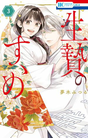 ӤΤŻҸꤪޤդ 3Żҽҡ[ ̴ڤߤĤ ]