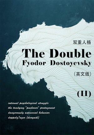 ŷKoboŻҽҥȥ㤨The DoubleIIнſͳʡʱʸǡˡŻҽҡ[ (Fyodor Dostoyevsky ]פβǤʤ227ߤˤʤޤ