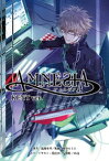 小説　AMNESIA KENT Ver.【電子書籍】[ 狐塚冬里 ]