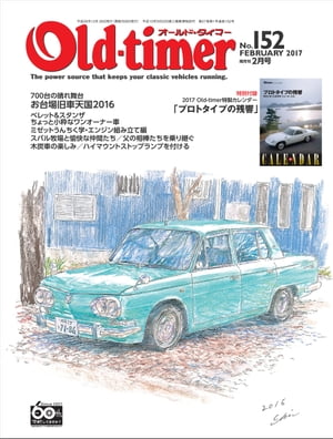 Old-timer 2017年 2月号 No.152