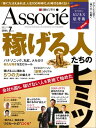 【電子書籍なら、スマホ・パソコンの無料アプリで今すぐ読める!】