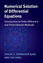 Numerical Solution of Differential Equations Introduction to Finite Difference and Finite Element Methods【電子書籍】 Tao Tang