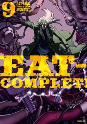 ＥＡＴーＭＡＮ　ＣＯＭＰＬＥＴＥ　ＥＤＩＴＩＯＮ（９）