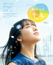 連続テレビ小説　おかえりモネ　Part1【電子書籍】[ 安達奈緒子 ]