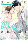 それでも好きです笠原さん【分冊版】(5)【電子書籍】[ おまる ]