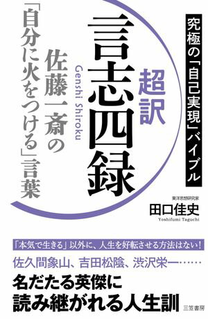 田口佳史