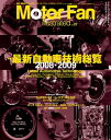 Motor Fan illustrated Vol.27 Lite版【電子書籍】 三栄書房