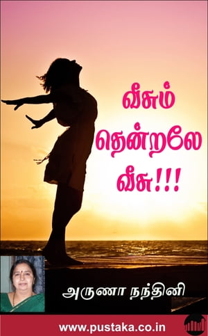 Veesum Thendraley Veesu【電子書籍】[ Arunaa Nandhini ]